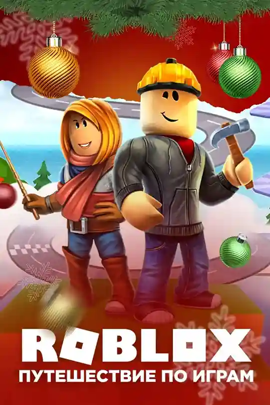 Roblox в Portal Gaming и Portal Gaming Premium